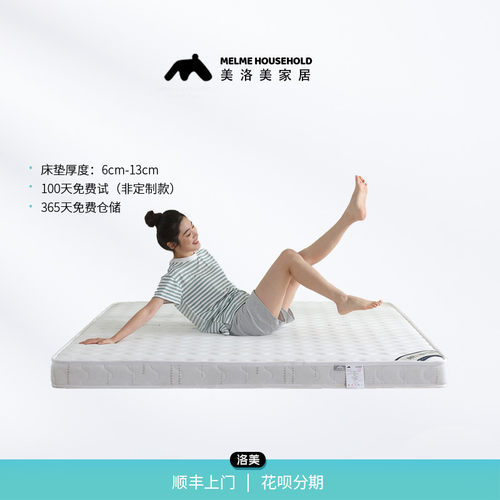 美洛美床垫melme天然乳胶椰棕床垫家用定制折叠偏硬榻榻米棕垫0胶