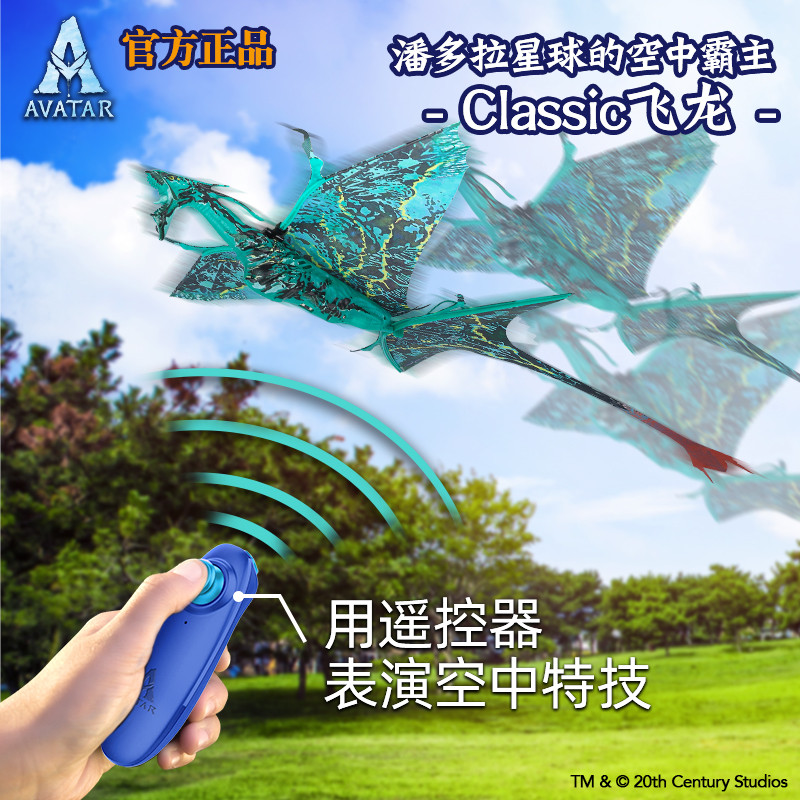 ZING阿凡达飞龙遥控飞行器仿生扑翼机蝴蝶鲁班鸟飞机儿童户外玩具