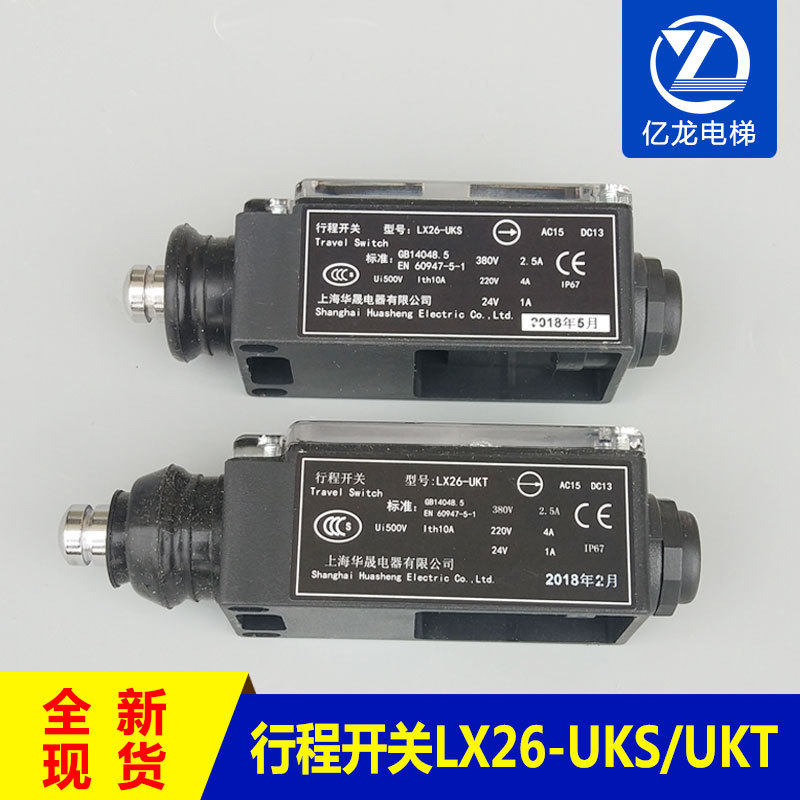 LX26-UKS/UKT手动自动复位/行程涨紧轮缓冲器限速器开关/电梯配件