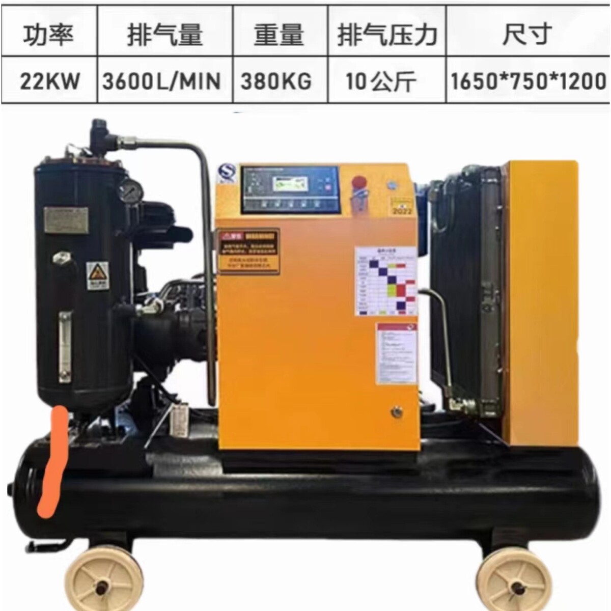 一体式静音螺杆式空压机永磁变频打气泵空气压缩机喷漆汽修木工