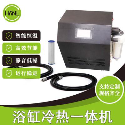0.8匹浴缸冰浴冷水机厂家 蓝牙WIFI智能冷水机 1匹浴缸冷热一体机