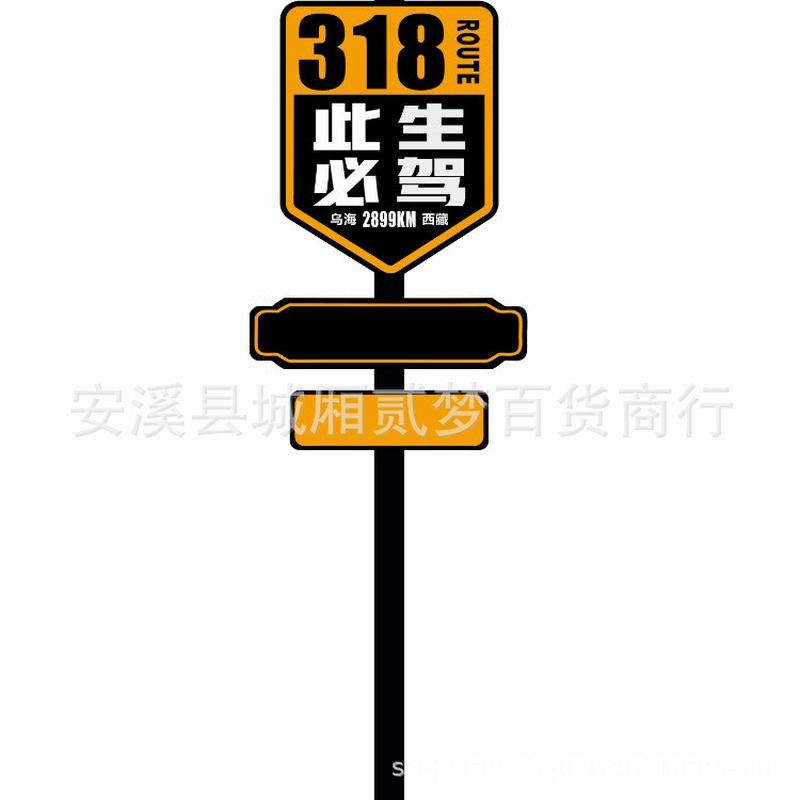 网红路牌导向牌路标方向指示牌指引户外牌标识指路牌打卡景区公园