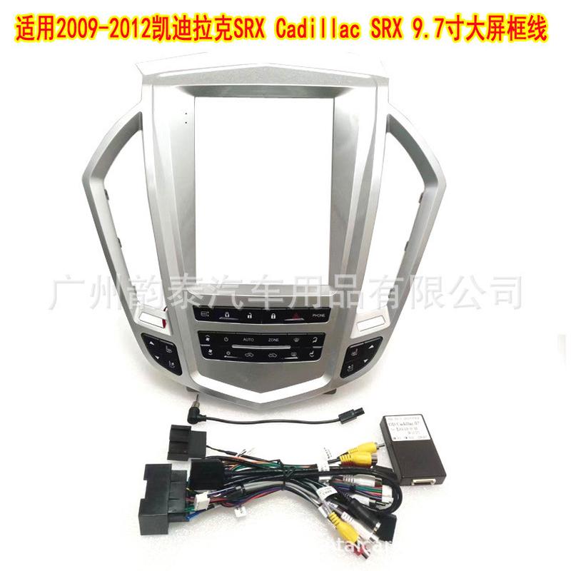 热销适用09-12面srxcadillac9.7寸竖屏导航凯迪拉克框安卓套框面