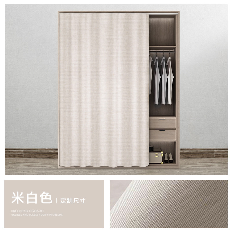 1n衣柜遮挡帘免打孔衣帽间防尘布卧室开放式橱柜滑轨式书柜柜子遮