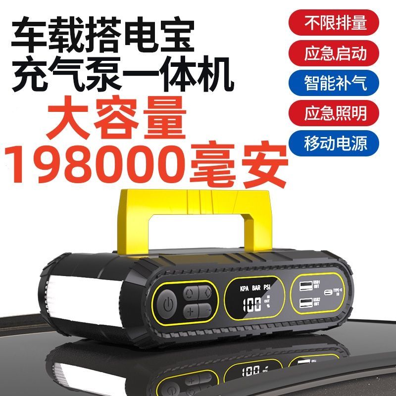 汽车应急启动电源搭电宝车载充气泵12v一体机轮胎电动打气火神器