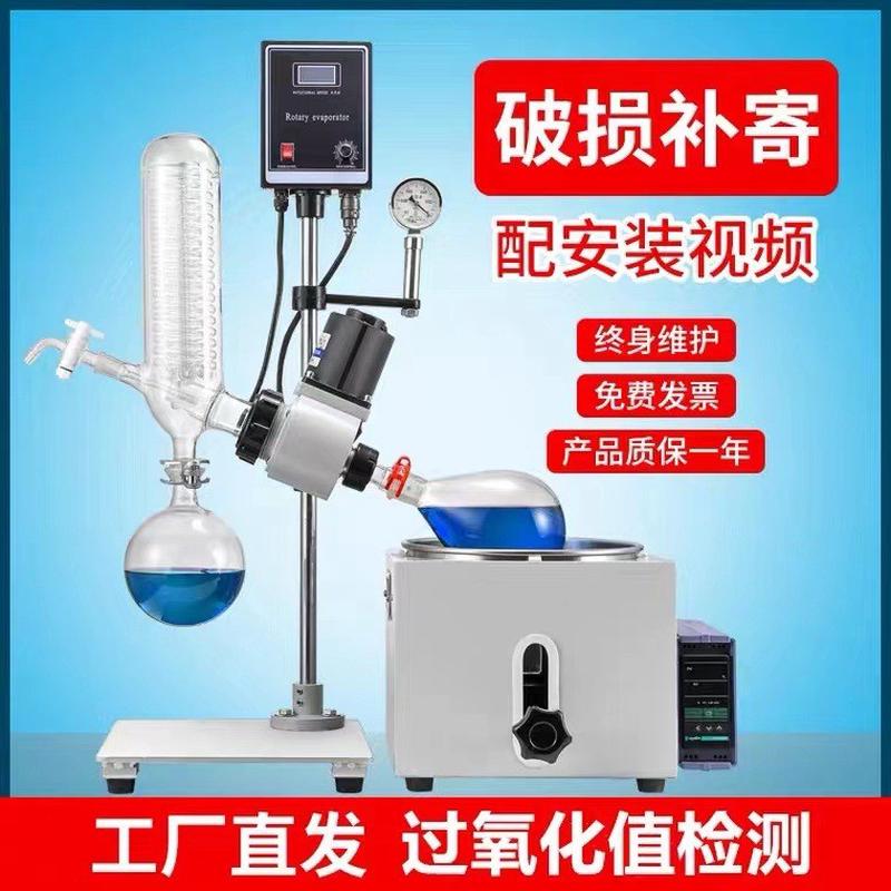 蒸提纯旋蒸馏仪小型旋转蒸发器实验室旋转蒸发仪减压蒸馏浓缩旋蒸