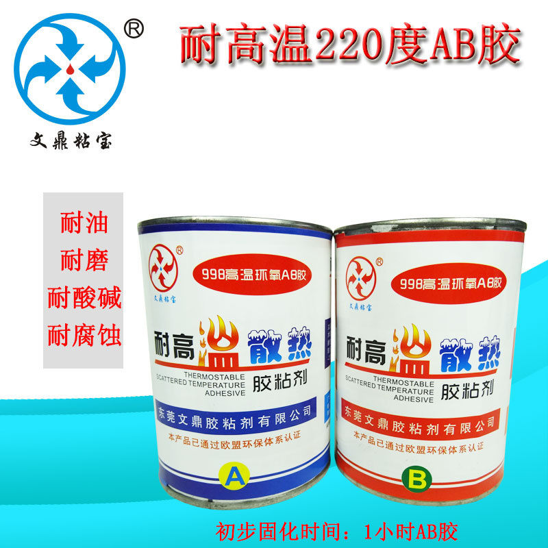 耐高温铜粘五金金属铝ab胶水陶瓷电子电器元器件高强环氧树脂ab胶