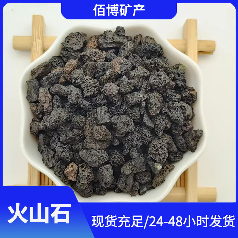 黑色多孔火山石无土栽培用火山石水族造景污水处理用火山石颗粒