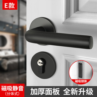 易嘉门锁室内家用房门锁卧室黑色静音分体锁通用型锁具木门把手