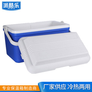 19l pu保温箱 2-8度户外便携式冷藏箱 保鲜冷藏保温箱设备