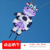 奶牛动态摇摆奶牛儿童风筝卡通风筝新款 风筝批发