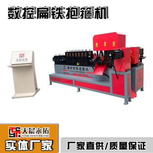 智能抱箍机扁铁成型折弯冲孔切断机器全自动扁铁机器厂家