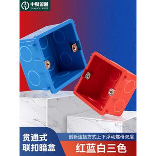 中财pvc86H50型拼装盒中材线盒底盒接线盒暗盒暗装接线盒预埋盒