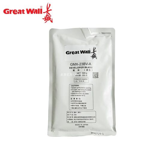 热销）（greatwall长城gmx-23br-a感光鼓墨盒粉盒50k适用gmx-23b1