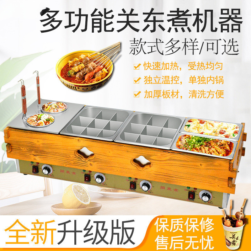 关东煮锅摆摊关东煮机器商用摆摊便利店连锁串串香