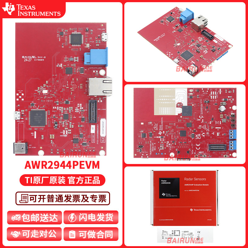 AWR2944PEVM 76至81GHz 汽车级 调频连续波雷达传感器 评估模块