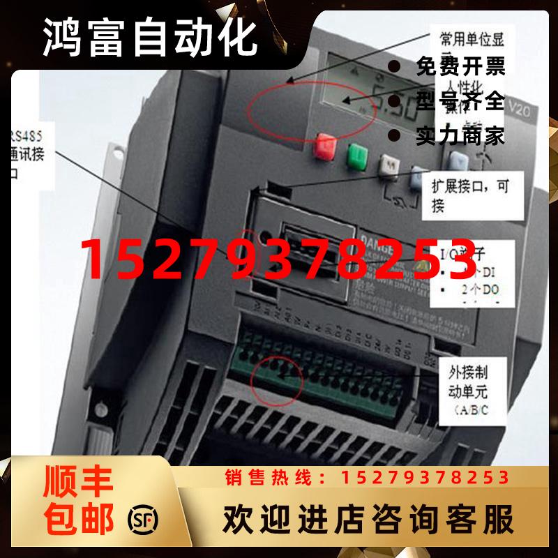 议价6SL3210-5BE32-2UV02CV0西门子V20变频器22KW45C3原装380-480