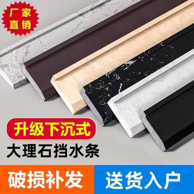 下沉式淋浴房挡水条大理石浴室无障碍防水卫生间干湿分离石基入户