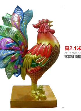 仿真玻璃钢雕塑母鸡大红公鸡摆件树脂摆设户外花园院子庭院园林鸡