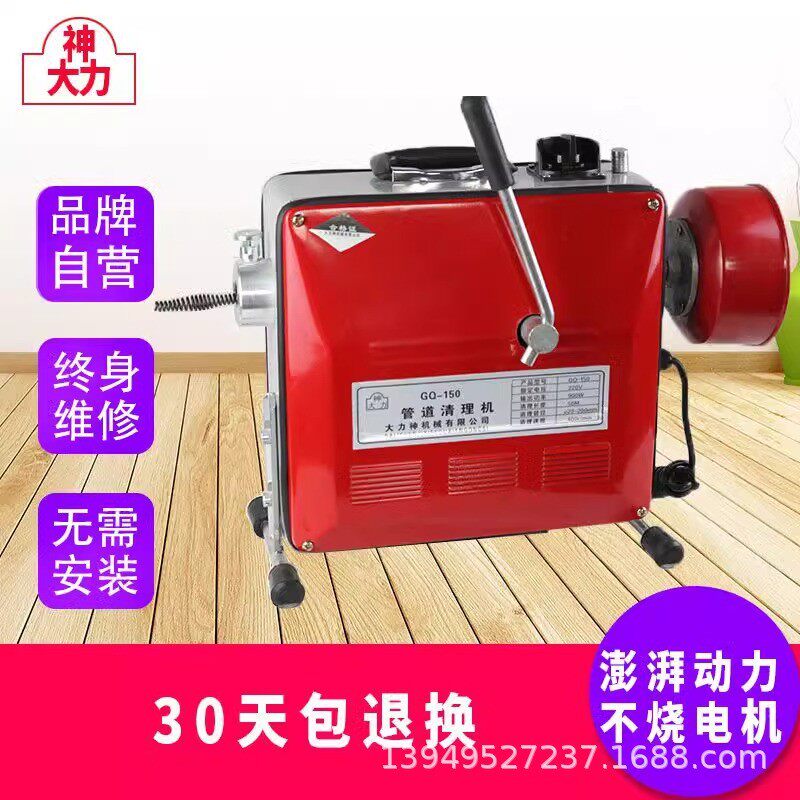 大功率电动管道疏通机器下水管道地漏专业下水道清理工具疏通神器