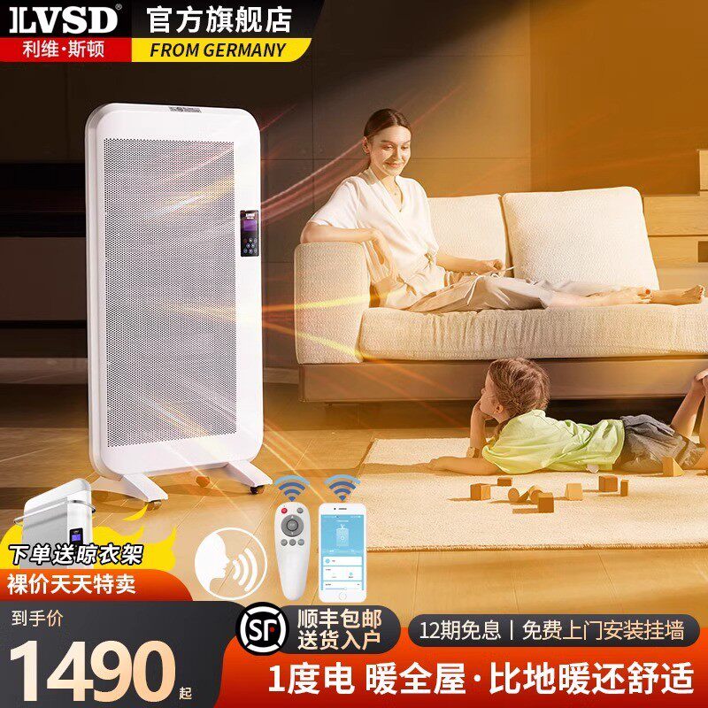 德国ilvsd利维斯顿电暖气取接线端子