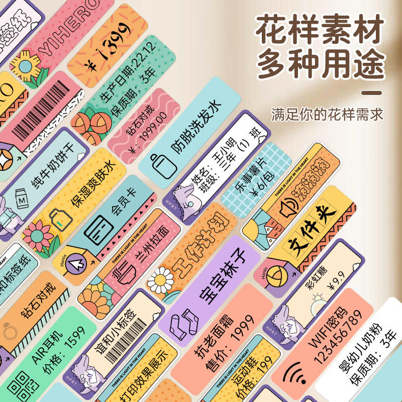 谊和家用不干胶贴纸标签打印机小型迷你可连手机便携式儿童名字印