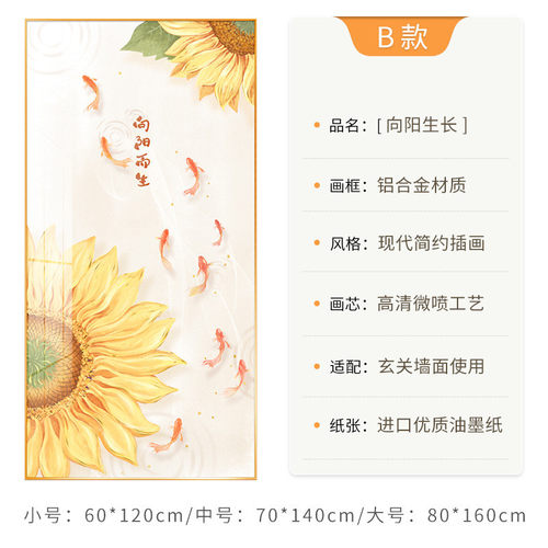 入户进门玄关装饰画走廊门口过道挂画九鱼图现代简约壁饰轻奢壁画