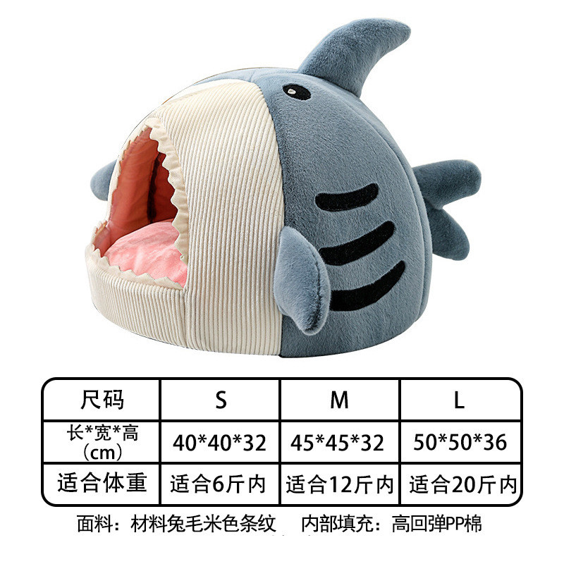 新款猫窝冬季毛绒狗窝封闭式网红鲨鱼窝猫咪狗保暖安全感宠物用品