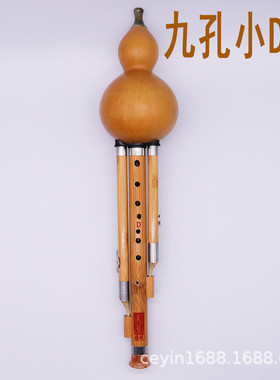 宽葫芦丝楠竹九孔音域超七孔乐器fg降bc小d调高音易吹耐用不易裂