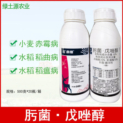 华农30%肟菌戊唑醇肟菌酯戊唑醇新老小麦稻瘟病稻曲病水稻包装