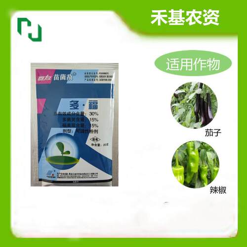 30%苗菌立枯病多福辣椒敌茄子立枯病