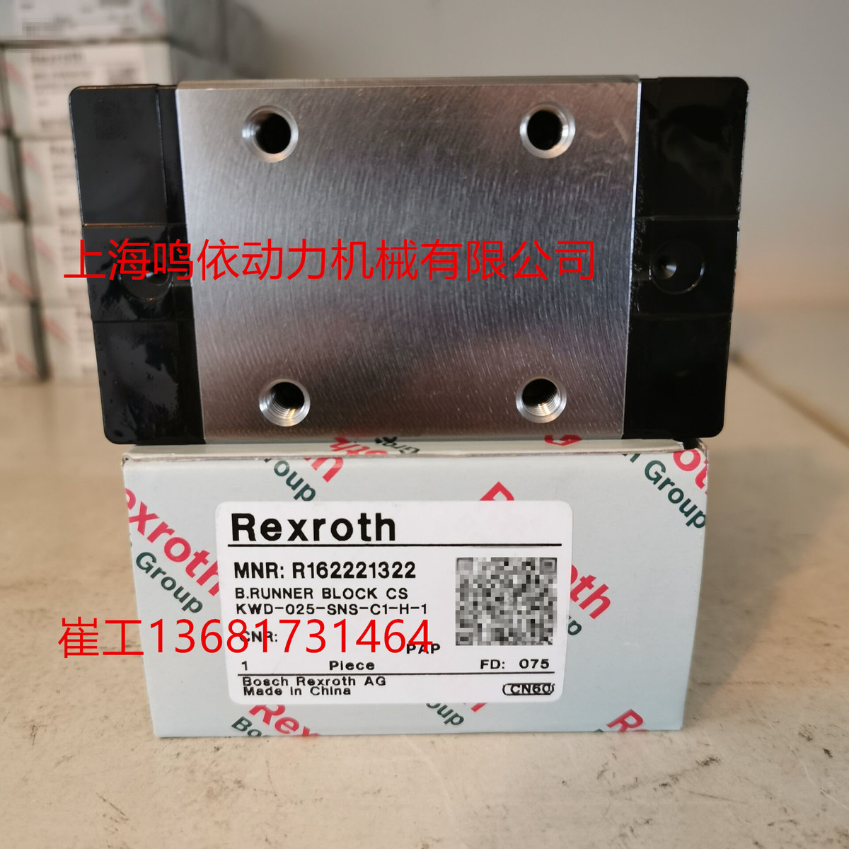 力士乐滑块/R162221322/直线导轨木工机械设备零部件