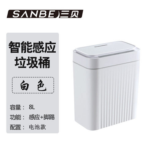 新款卫生间垃圾桶夹缝厨房卧室家用智能感应垃圾桶自动开盖