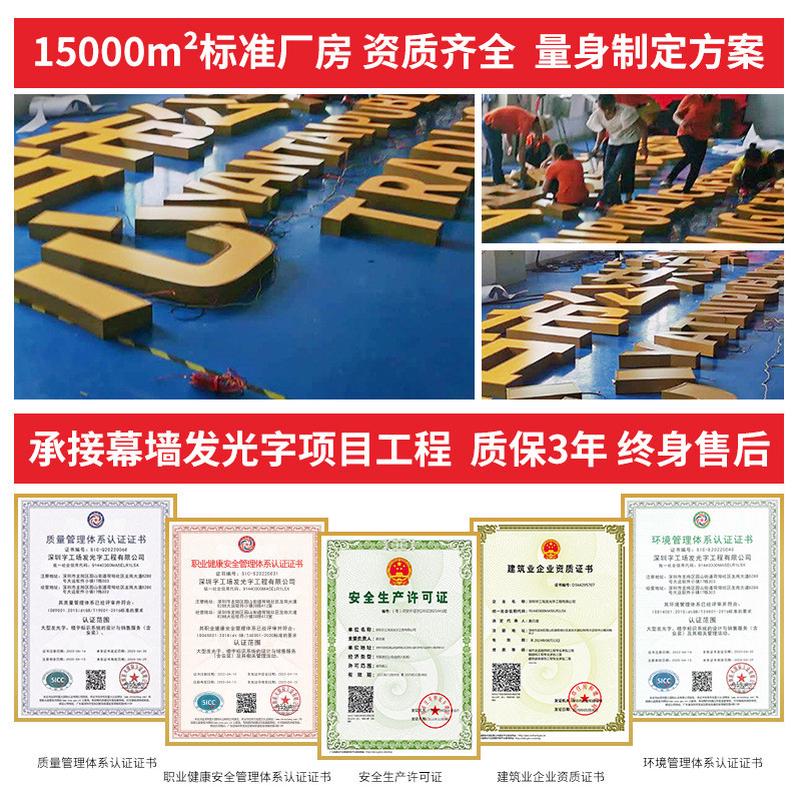 热销户外大型发光字不锈钢铝板烤漆字灯箱字企业楼顶广告包边招牌