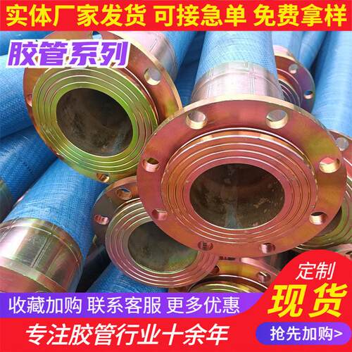 大口径疏浚软管法兰扣压式吸排水钢丝缠绕编织橡胶输油排水胶管