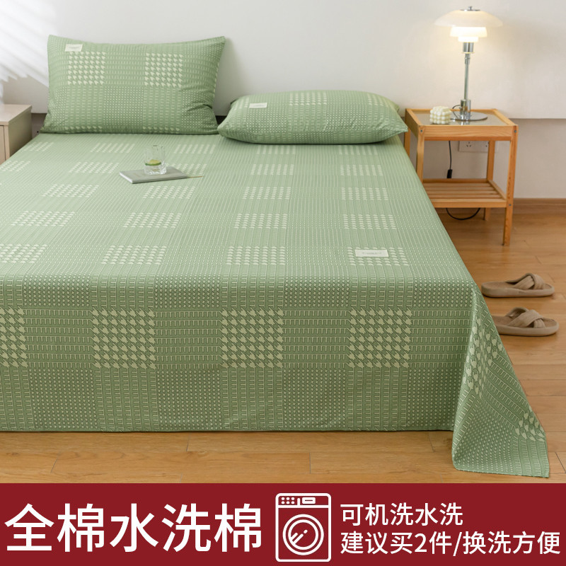 58c1床单单件单人学生宿舍三件套夏季2023新款水洗棉双人
