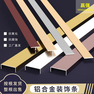 铝合金封边条t型线槽装饰u型槽卡条家装钛金条电视背景墙l收边条