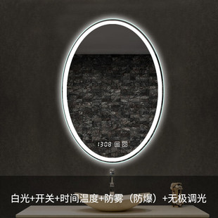 椭圆防雾浴室镜卫生间触摸屏带灯led镜子智能壁挂墙背光化妆灯镜