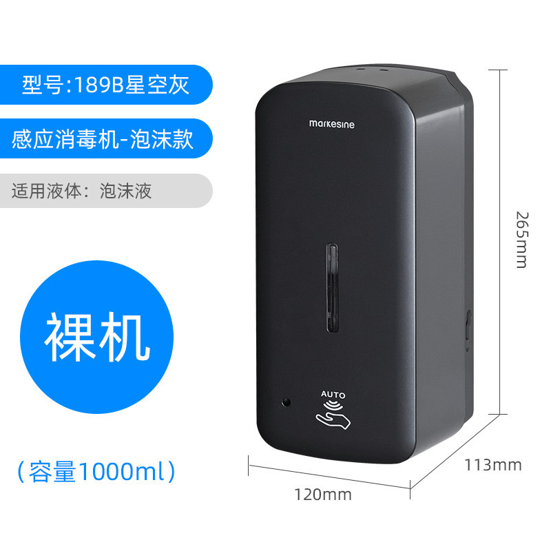直供感应皂液器免打孔泡沫洗手液机壁挂式智能皂液盒厂家批发