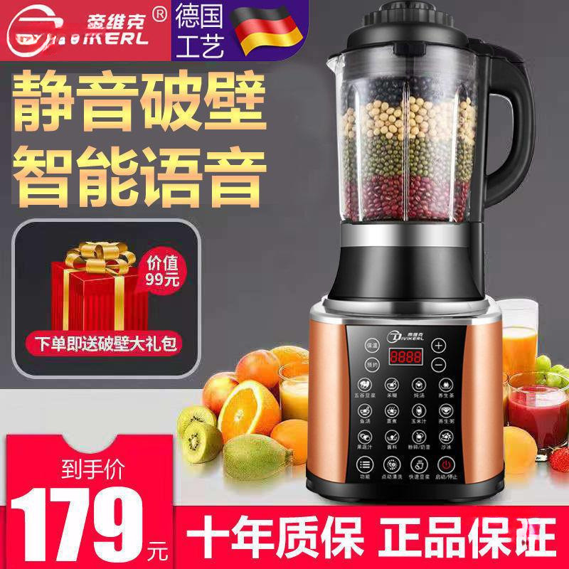 德国新款破壁机家用加热全自动静音无渣免滤豆浆多功能料理养直销