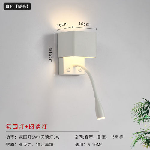 现货床头阅读灯卧室带开关壁灯创意极简酒店宾馆护眼软管壁灯