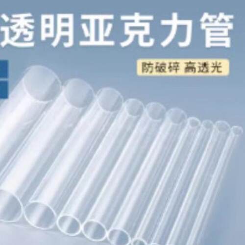 40mm亚克力管直径
