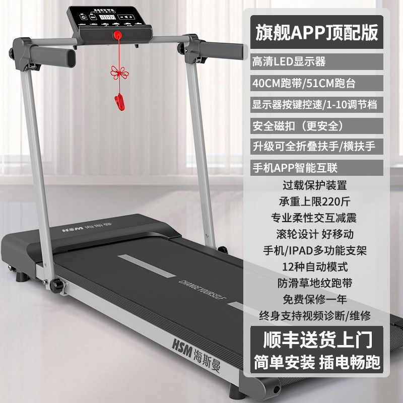 jl6海斯走步机跑步机家用款小型折叠家庭式静音电动曼平板室内健