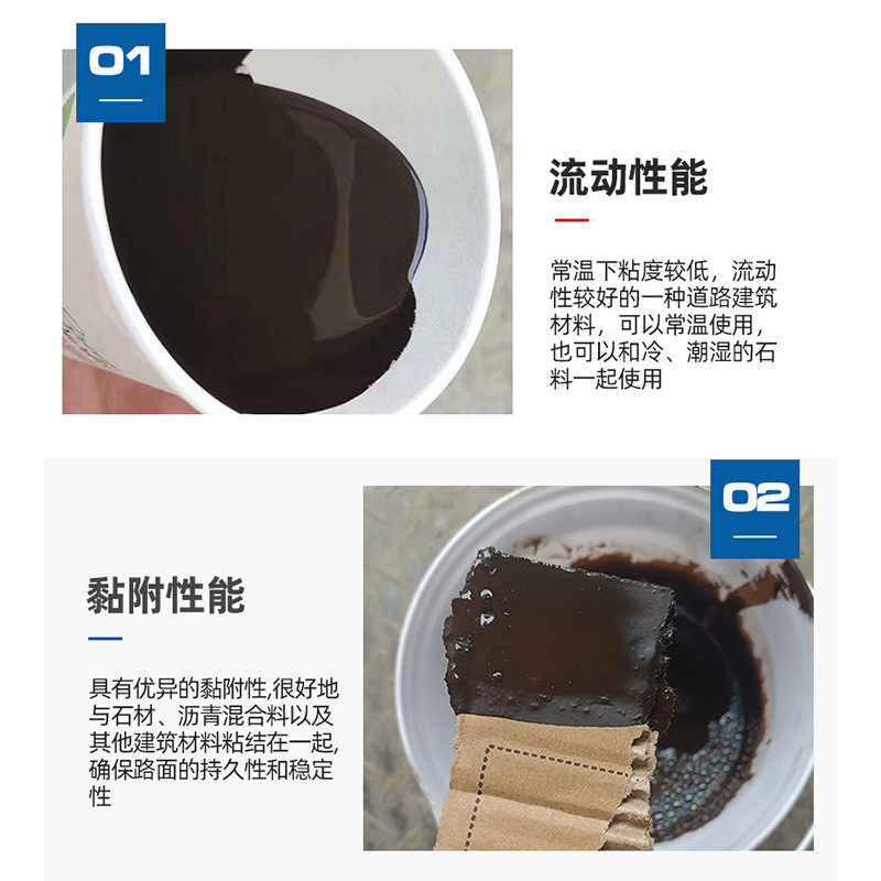 阴阳桥面乳化沥青道路工程填缝修补离子屋顶防水涂料批发厂家直供