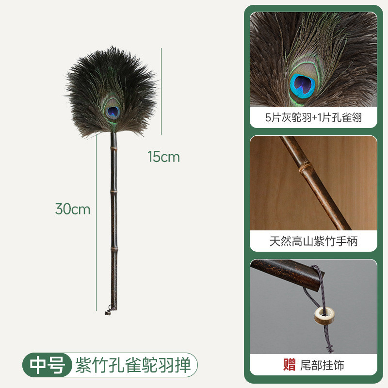 56pc湘妃竹孔雀翎鸵鸟掸掸鸡毛掸子除尘扫灰家用静电毛空间装饰