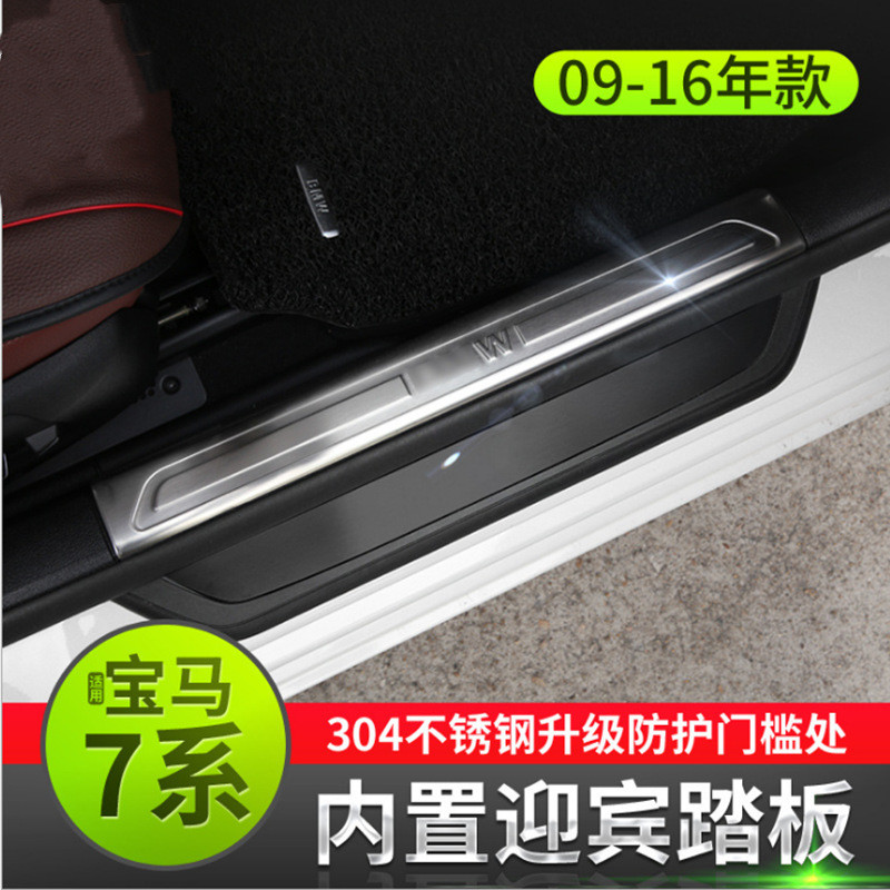 适用09-15年7系730740Li内置门槛条F02迎宾踏板后杠车身饰条改装