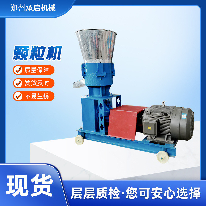 鸽子饲料颗粒机鸡鸭鹅小型饲料制粒机干湿两用大型饲料造粒机