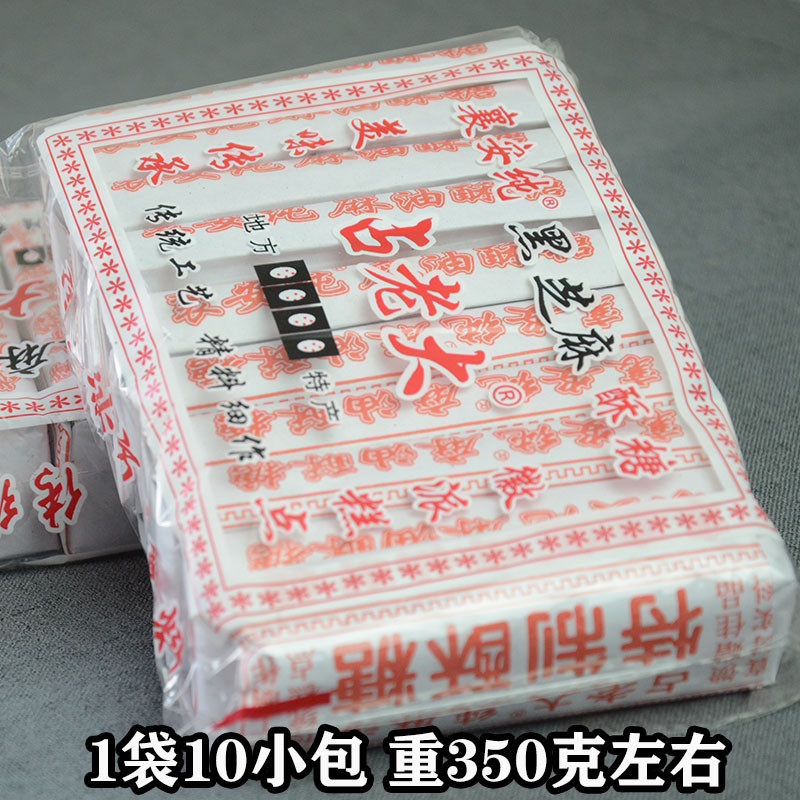 安徽无为正宗正宗襄安占老大麻油黑芝麻酥糖传统手工糕点茶点包邮