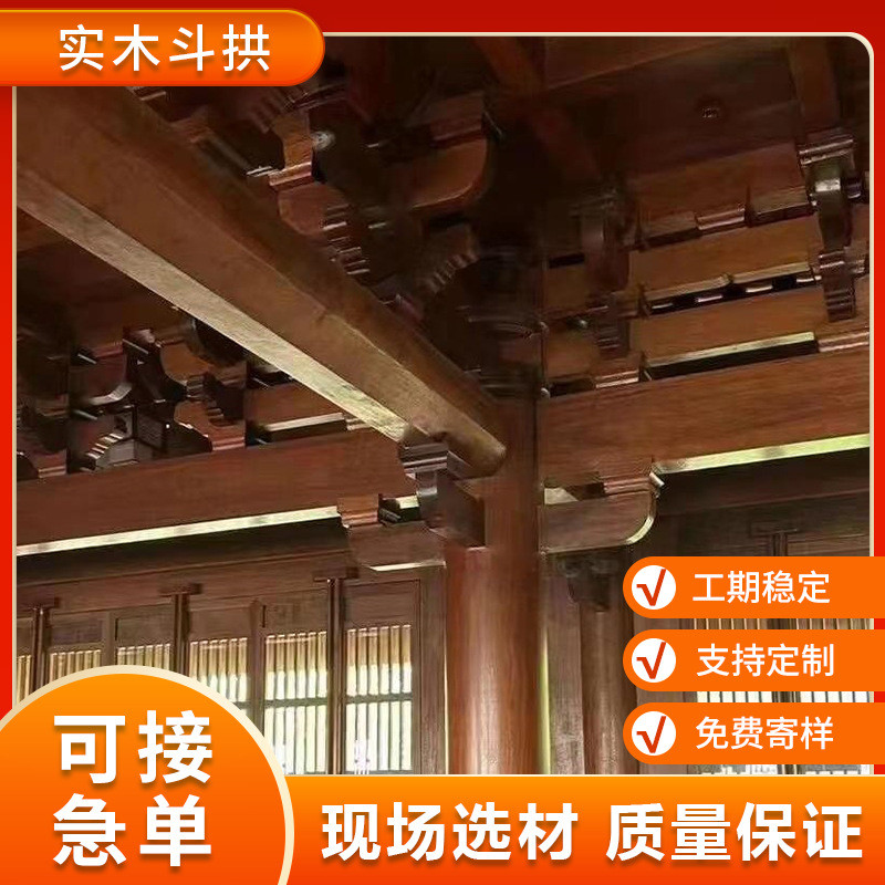 实木斗拱仿古建筑工程门楼古建斗拱水泥斗拱复古建筑斗拱实木斗拱