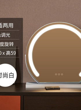 hled带灯化妆镜台式桌面旋转宿舍卧室补光充电半圆大镜子可梳妆台